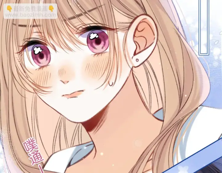 漫画《偷偷藏不住》第二季19 喂草莓第91张图