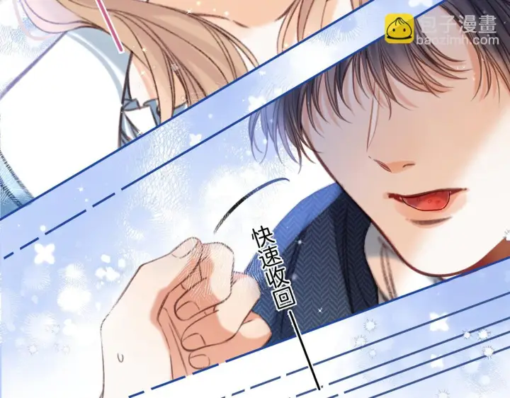 漫画《偷偷藏不住》第二季19 喂草莓第92张图