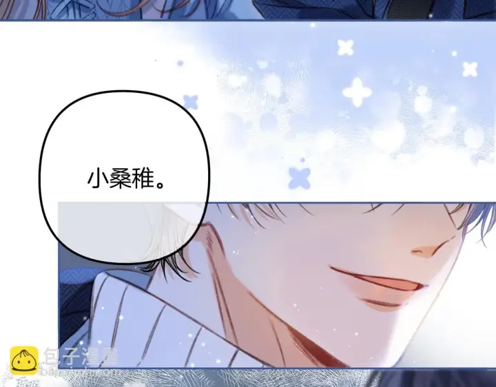 漫画《偷偷藏不住》第二季19 喂草莓第95张图