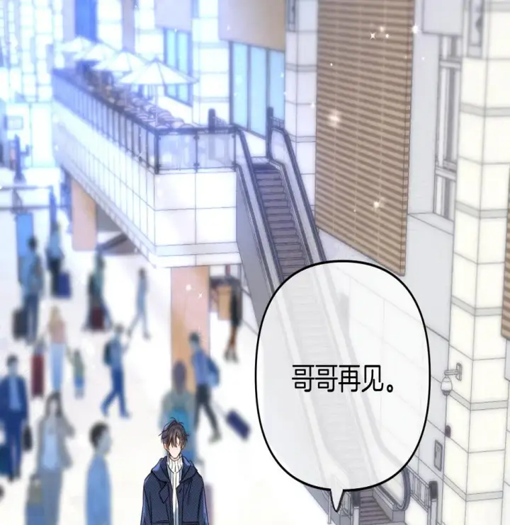 漫画《偷偷藏不住》第二季20 得心应手第15张图