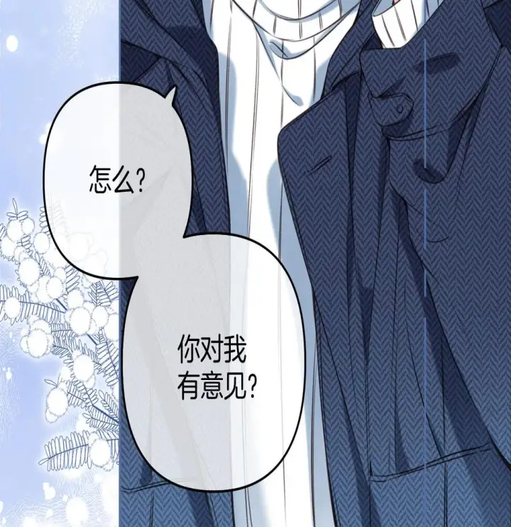 漫画《偷偷藏不住》第二季20 得心应手第19张图
