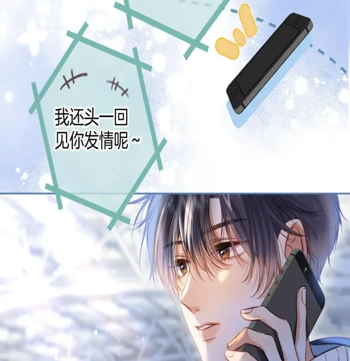 漫画《偷偷藏不住》第二季20 得心应手第23张图