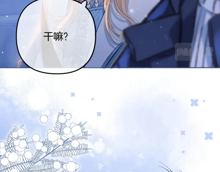 漫画《偷偷藏不住》第二季20 得心应手第3张图