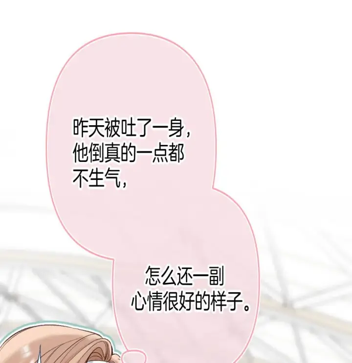 漫画《偷偷藏不住》第二季20 得心应手第31张图