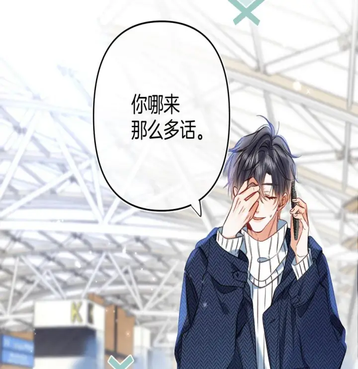 漫画《偷偷藏不住》第二季20 得心应手第35张图