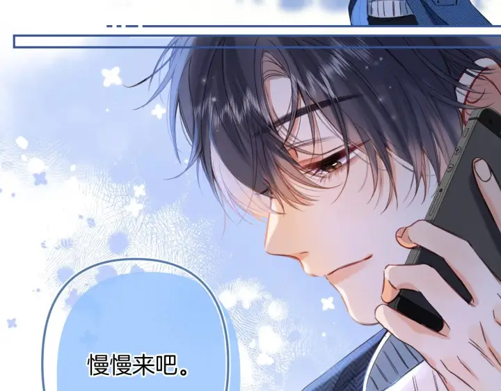 漫画《偷偷藏不住》第二季20 得心应手第38张图