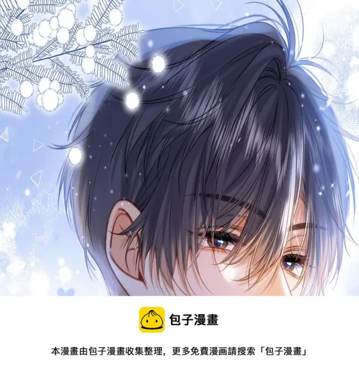漫画《偷偷藏不住》第二季20 得心应手第4张图
