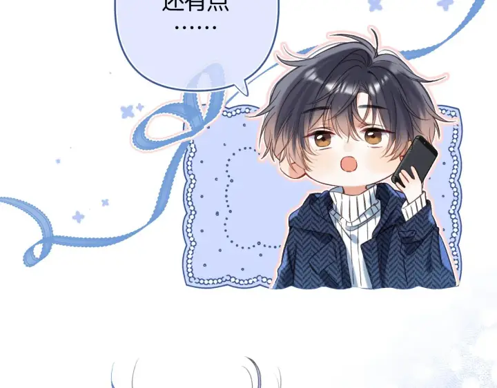 漫画《偷偷藏不住》第二季20 得心应手第41张图