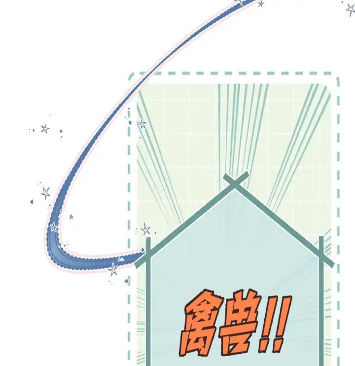 漫画《偷偷藏不住》第二季20 得心应手第46张图