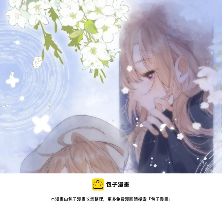 漫画《偷偷藏不住》第二季20 得心应手第50张图