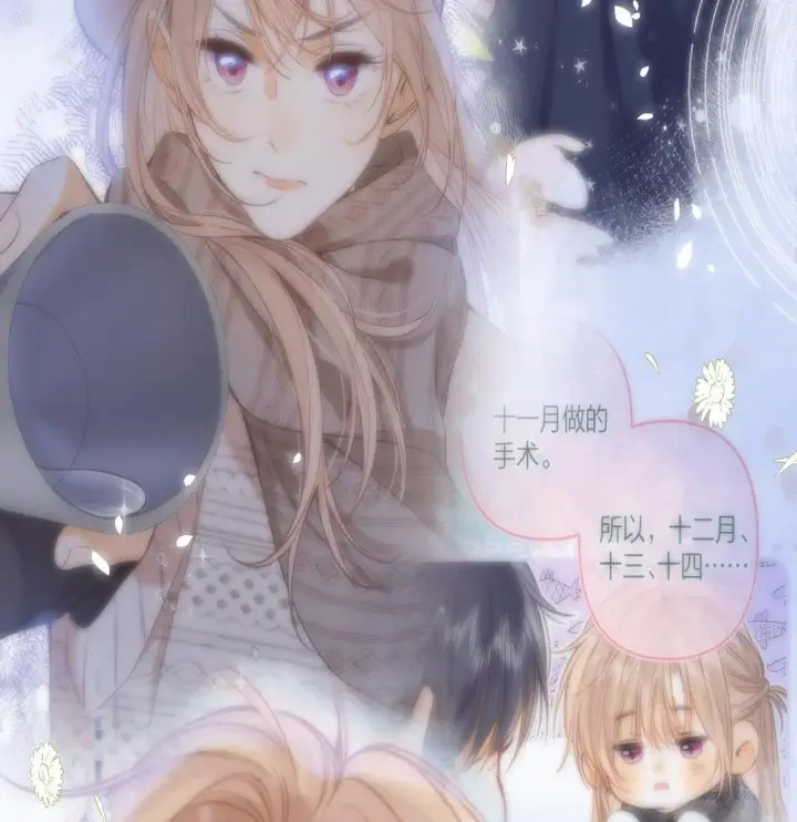 漫画《偷偷藏不住》第二季20 得心应手第51张图
