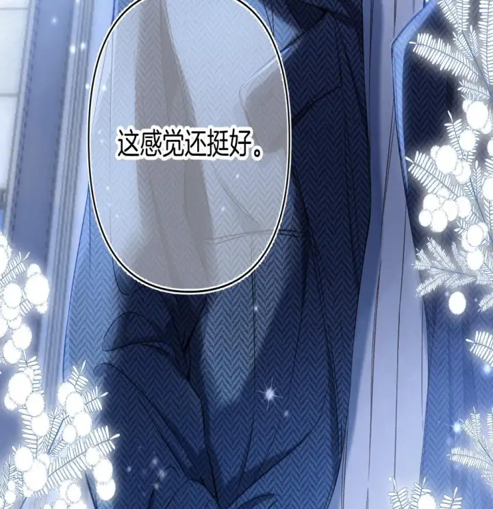 漫画《偷偷藏不住》第二季20 得心应手第55张图
