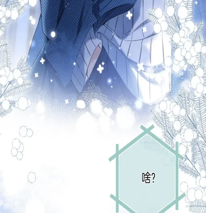 漫画《偷偷藏不住》第二季20 得心应手第56张图
