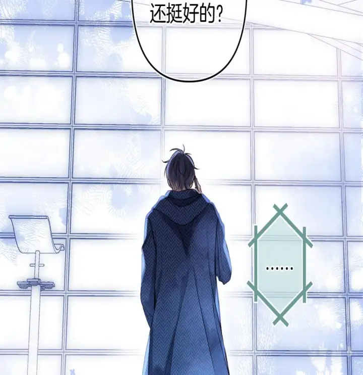 漫画《偷偷藏不住》第二季20 得心应手第58张图