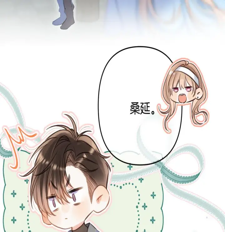 漫画《偷偷藏不住》第二季20 得心应手第68张图