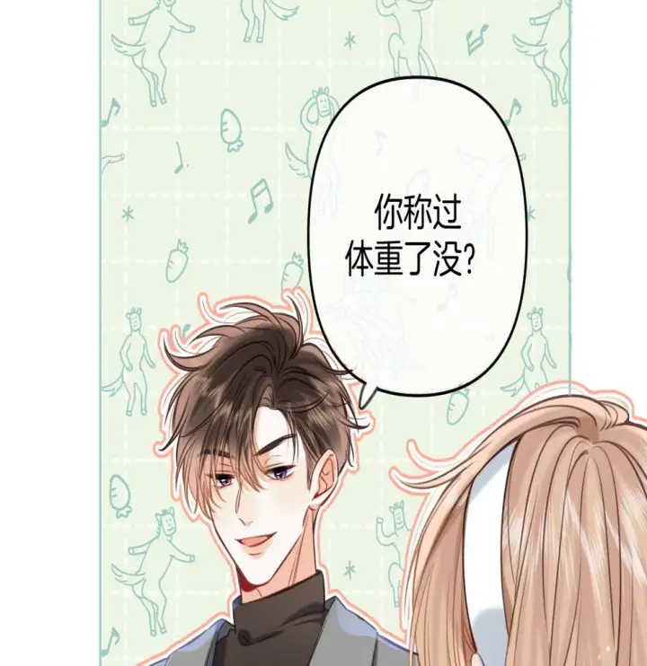 漫画《偷偷藏不住》第二季20 得心应手第76张图