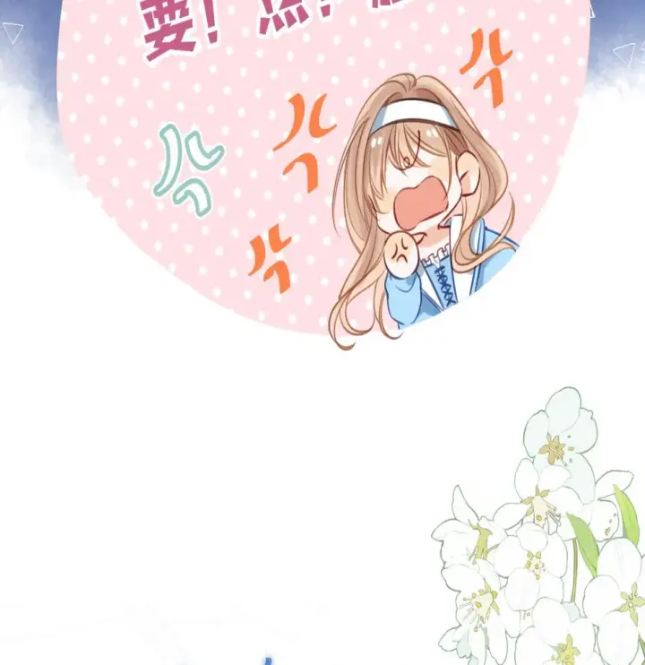 漫画《偷偷藏不住》第二季20 得心应手第9张图