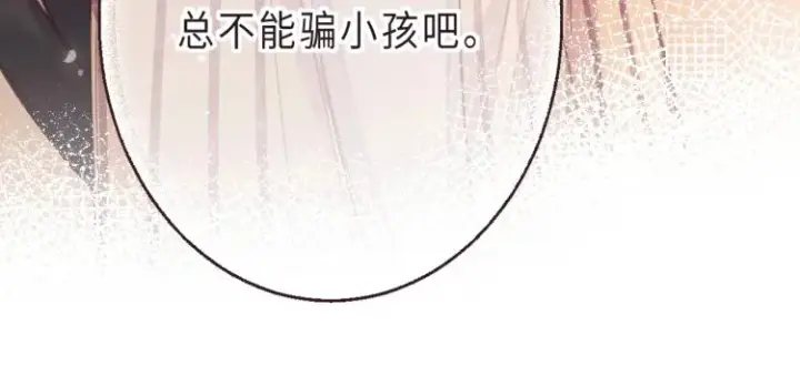 漫画《偷偷藏不住》序章 藏不住的心事第22张图