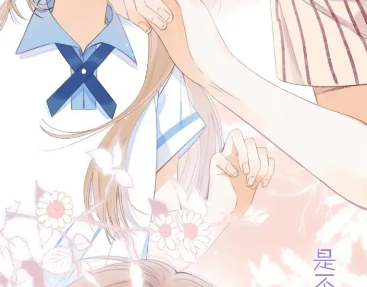 漫画《偷偷藏不住》序章 藏不住的心事第25张图