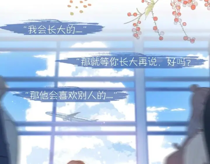 漫画《偷偷藏不住》序章 藏不住的心事第30张图