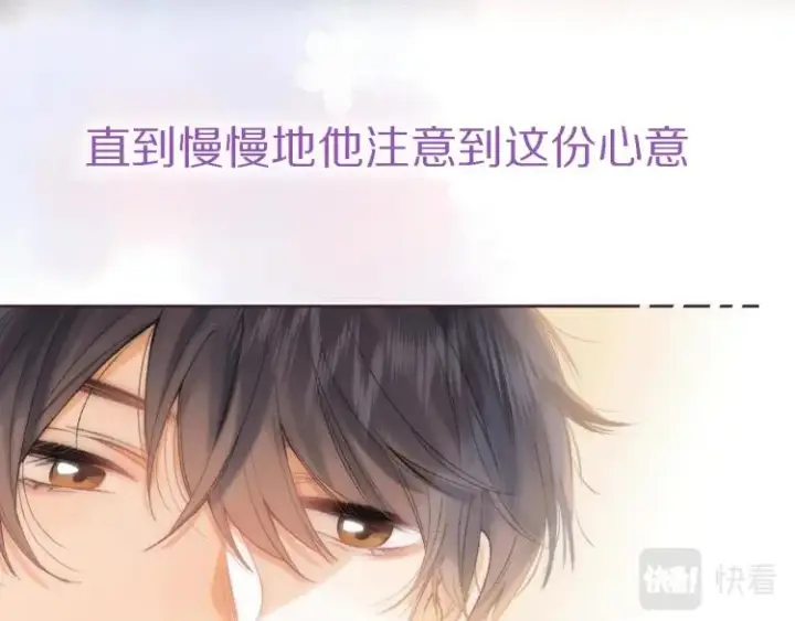 漫画《偷偷藏不住》序章 藏不住的心事第32张图