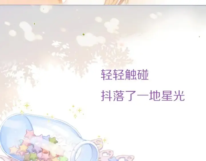 漫画《偷偷藏不住》序章 藏不住的心事第33张图