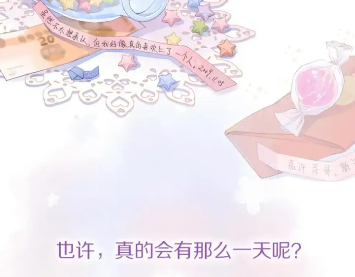 漫画《偷偷藏不住》序章 藏不住的心事第34张图