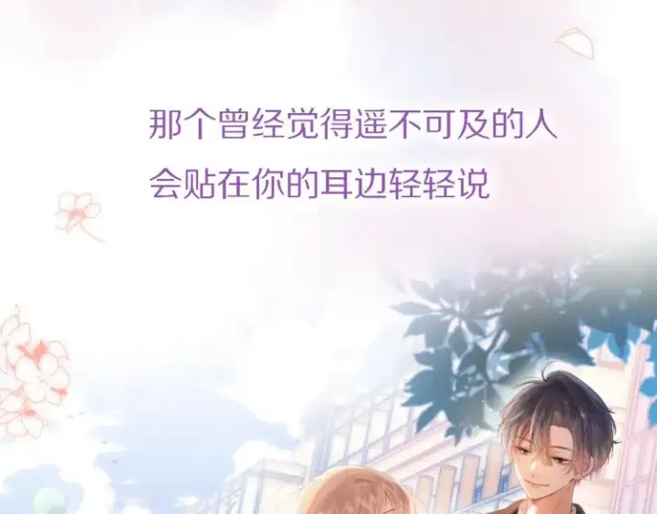 漫画《偷偷藏不住》序章 藏不住的心事第35张图