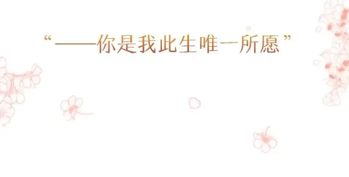 漫画《偷偷藏不住》序章 藏不住的心事第38张图
