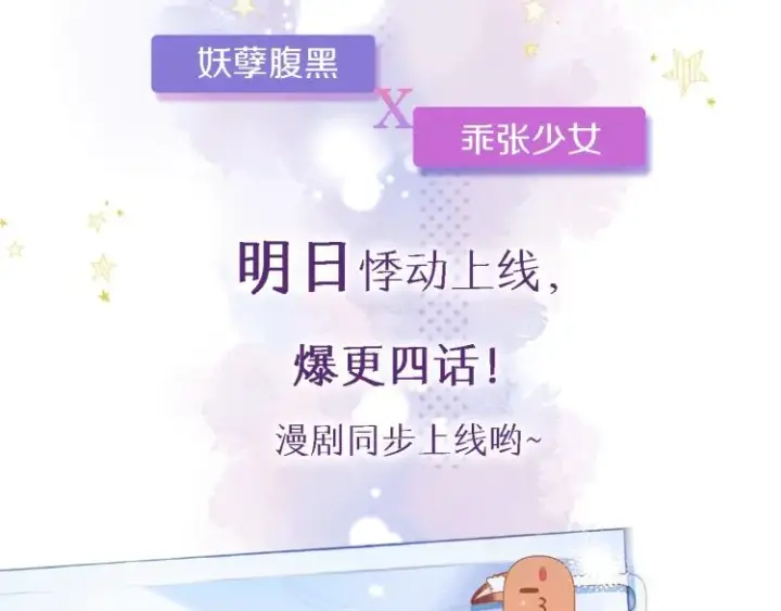 漫画《偷偷藏不住》序章 藏不住的心事第40张图