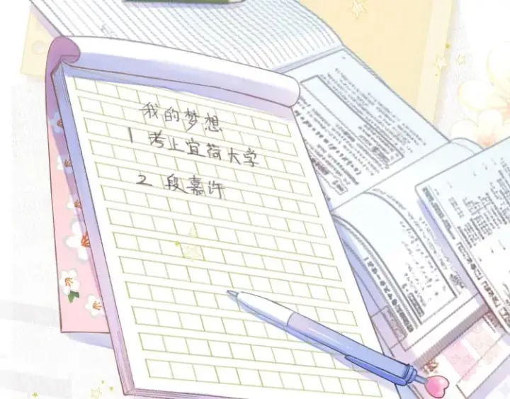 漫画《偷偷藏不住》序章 藏不住的心事第44张图