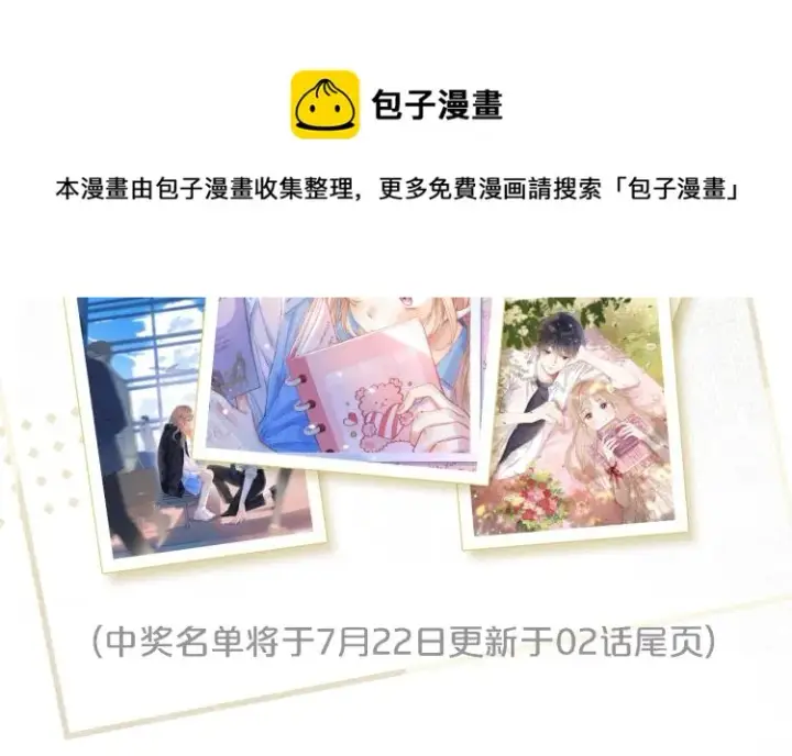 漫画《偷偷藏不住》序章 藏不住的心事第46张图
