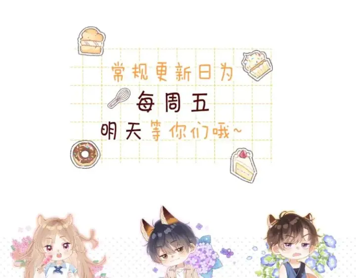 漫画《偷偷藏不住》序章 藏不住的心事第50张图