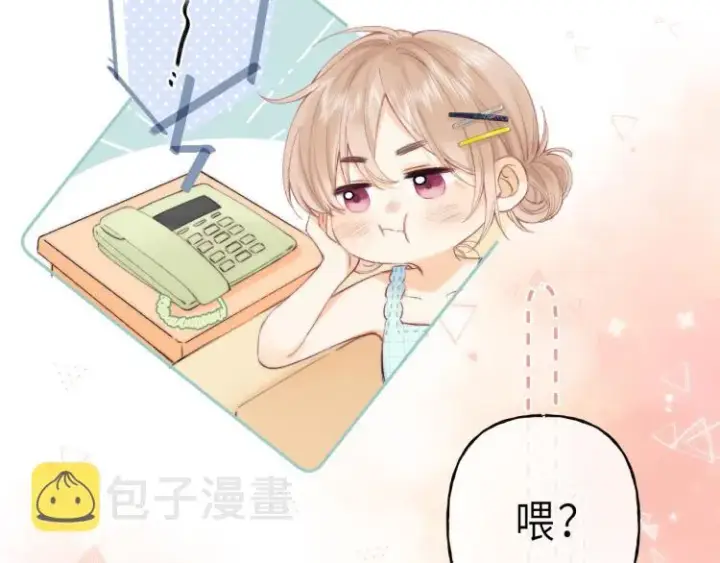 漫画《偷偷藏不住》第8话  都没对象第11张图