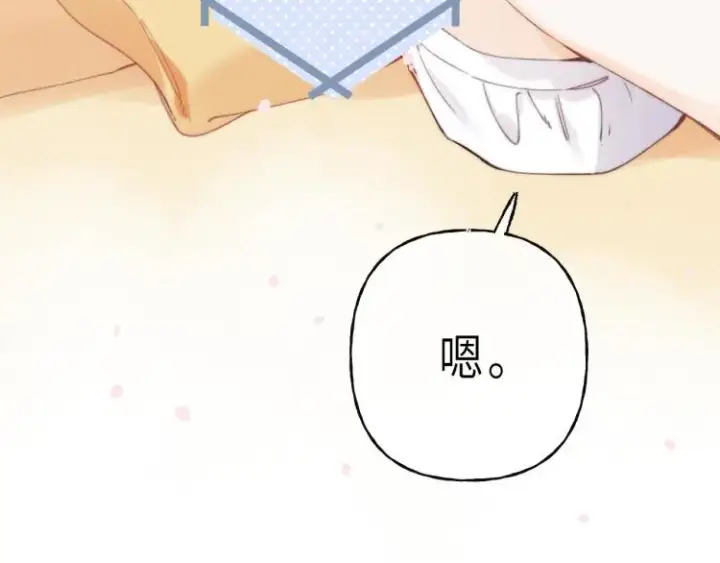 漫画《偷偷藏不住》第8话  都没对象第14张图
