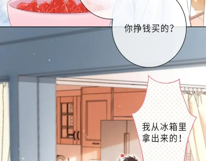 漫画《偷偷藏不住》第8话  都没对象第32张图