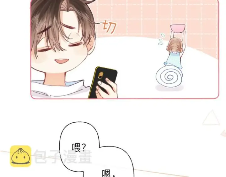 漫画《偷偷藏不住》第8话  都没对象第39张图