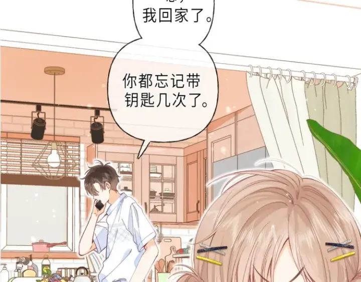 漫画《偷偷藏不住》第8话  都没对象第40张图