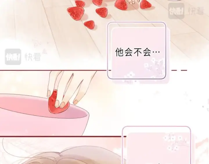 漫画《偷偷藏不住》第8话  都没对象第54张图