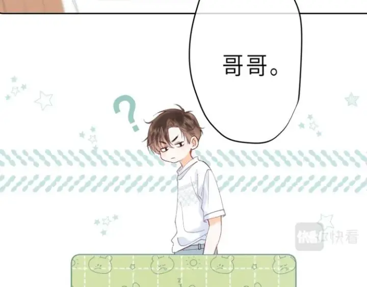 漫画《偷偷藏不住》第8话  都没对象第59张图