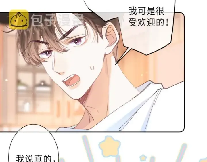 漫画《偷偷藏不住》第8话  都没对象第62张图