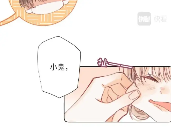漫画《偷偷藏不住》第8话  都没对象第65张图