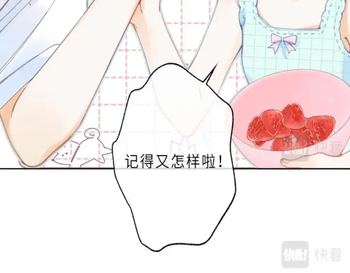 漫画《偷偷藏不住》第8话  都没对象第68张图