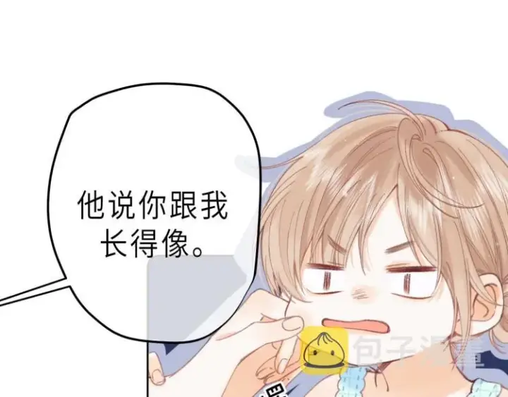 漫画《偷偷藏不住》第8话  都没对象第69张图