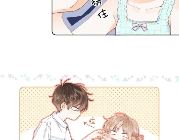 漫画《偷偷藏不住》第8话  都没对象第70张图