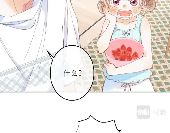 漫画《偷偷藏不住》第8话  都没对象第73张图