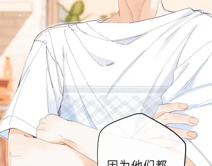 漫画《偷偷藏不住》第8话  都没对象第79张图