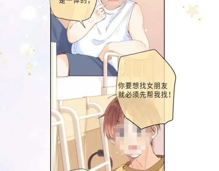 漫画《偷偷藏不住》第9话 真把我当小孩？第105张图
