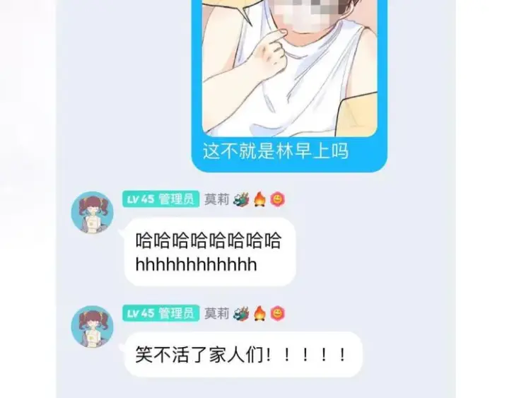 漫画《偷偷藏不住》第9话 真把我当小孩？第107张图