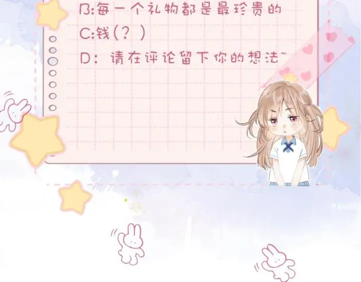 漫画《偷偷藏不住》第9话 真把我当小孩？第110张图